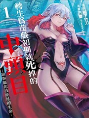 一念永恒漫画灵溪宗篇封面